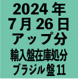 ֥饸͢1100ߡ2024ǯ72<wbr>6åʬ30ȥ