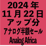 ANALOG AFRICẠȾۡ2024ǯ1122åʬ25ȥ