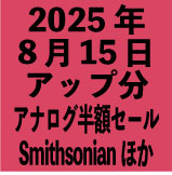ƹף̣ȾۡSmithsonian Folk<wbr>waysۤ2025ǯ815åʬ<wbr>10ȥ