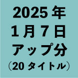 2025ǯ17åʬ20ȥ<wbr>