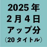 2025ǯ24åʬ20ȥ<wbr>