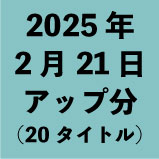 2025ǯ221åʬ20ȥ