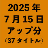 ޥ쥤1100ߡ2025ǯ715<wbr>åʬ37ȥ