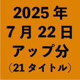 ֥饸롿1100ߡ2025ǯ<wbr>722åʬ21ȥ