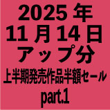 2025ǯȾȯȾۥ p<wbr>art.1