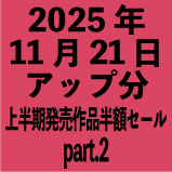 2025ǯ��Ⱦ��ȯ�����Ⱦ�ۥ����� p<wbr>art.2