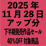 2025ǯȾȯʳ p<wbr>art.140%OFFоݾʡ