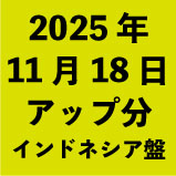 2025ǯ11��18�����å�ʬ������ɥ�<wbr>�����ס�35�����ȥ��