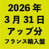 2026ǯ3��31�����å�ʬ���ե��͢<wbr>���ס�30�����ȥ��