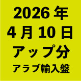 2026ǯ4��10�����å�ʬ�������͢��<wbr>�ס�20�����ȥ��