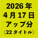 2026ǯ4��17�����å�ʬ��22�����ȥ�<wbr>��