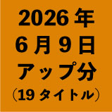 ����ɥͥ�������͢����770�ߡ�202<wbr>6ǯ6��9�����å�ʬ��19�����ȥ��