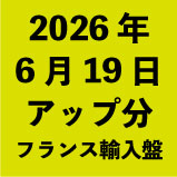 2026ǯ6��19�����å�ʬ���ե��͢<wbr>���ס�14�����ȥ��