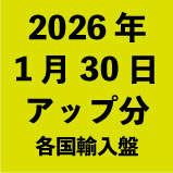 2026ǯ1��30�����å�ʬ���ƹ�͢����<wbr>��41�����ȥ��