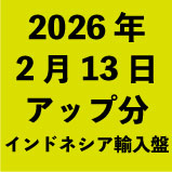 2026ǯ2��13�����å�ʬ������ɥͥ�<wbr>��͢���ס�23�����ȥ��