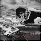エヴリム・オズカイナク/エクシク・ヘジェ(CD)