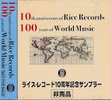 V.A.���饤�����쥳����10��ǯ��ǰ����ץ顼�ʣ��ãġ������ʡ�